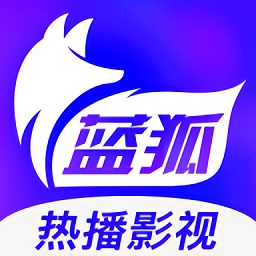 蓝狐app手机版