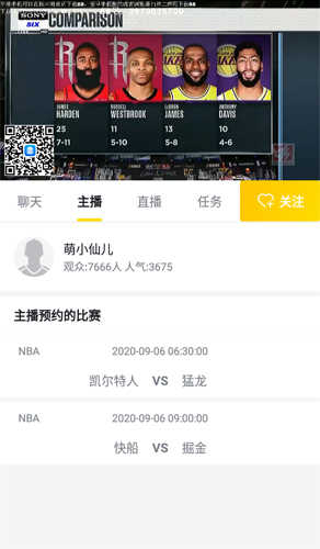 看球通体育app直播手机版