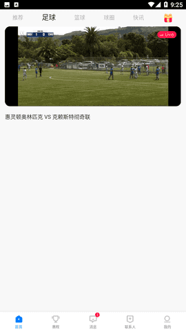 福七体育直播在线观看