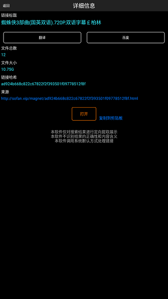 p搜2024