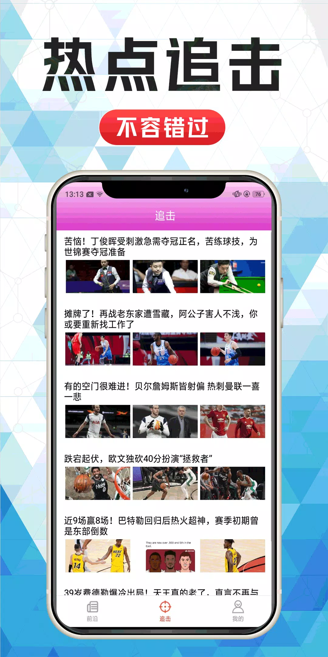 沙巴体育直播软件