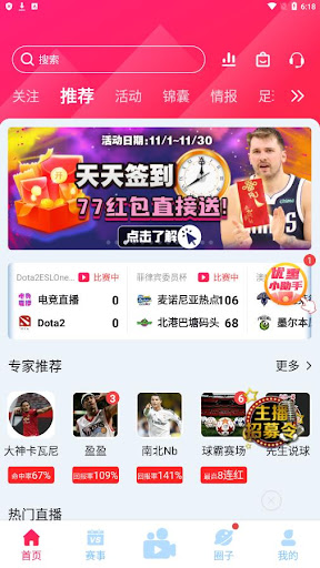 山猫体育赛事直播视频手机版