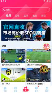 山猫体育赛事直播视频手机版