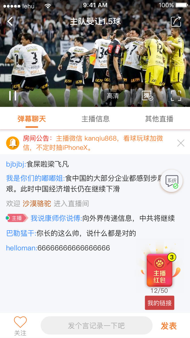乐虎直播nbaapp