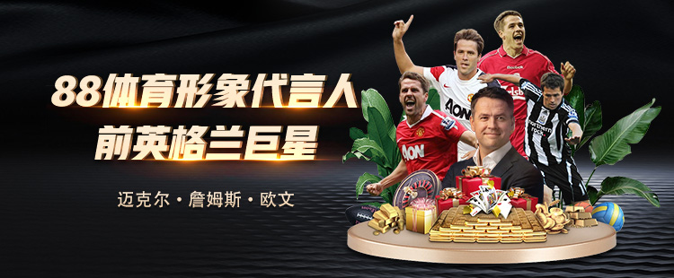 88体育比分apk