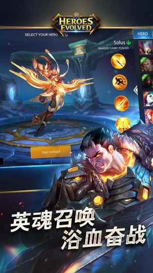 heroesevolved