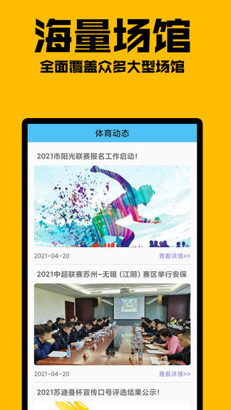 乐米体育比分apk