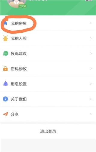 云眸社区怎么添加人脸