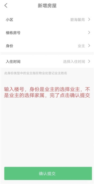 云眸社区怎么添加人脸