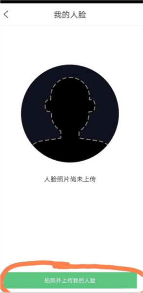 云眸社区怎么添加人脸