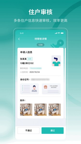 云眸社区
