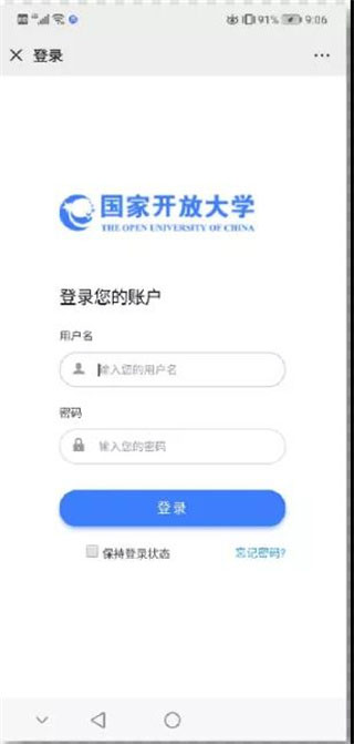 国开在线考试客户端怎么登录
