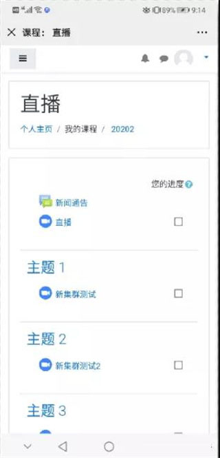 国开在线考试客户端怎么登录