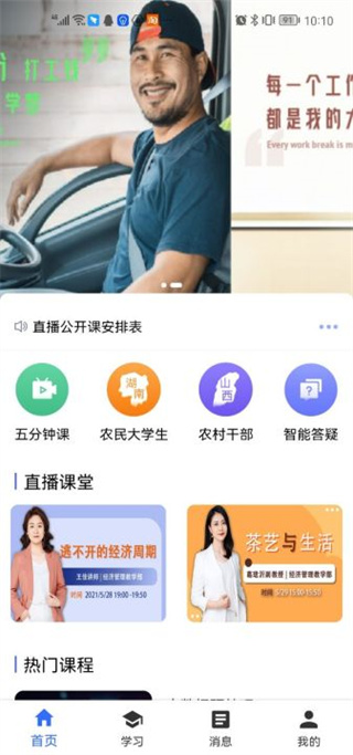 国开在线考试客户端