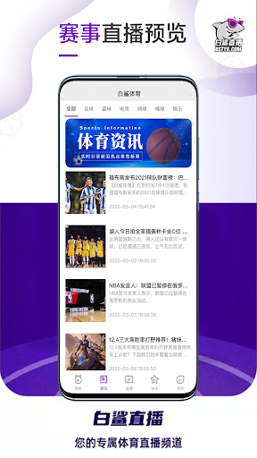 白鲨体育平台最新版