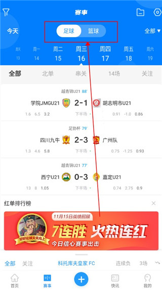 白鲸体育足球直播手机版