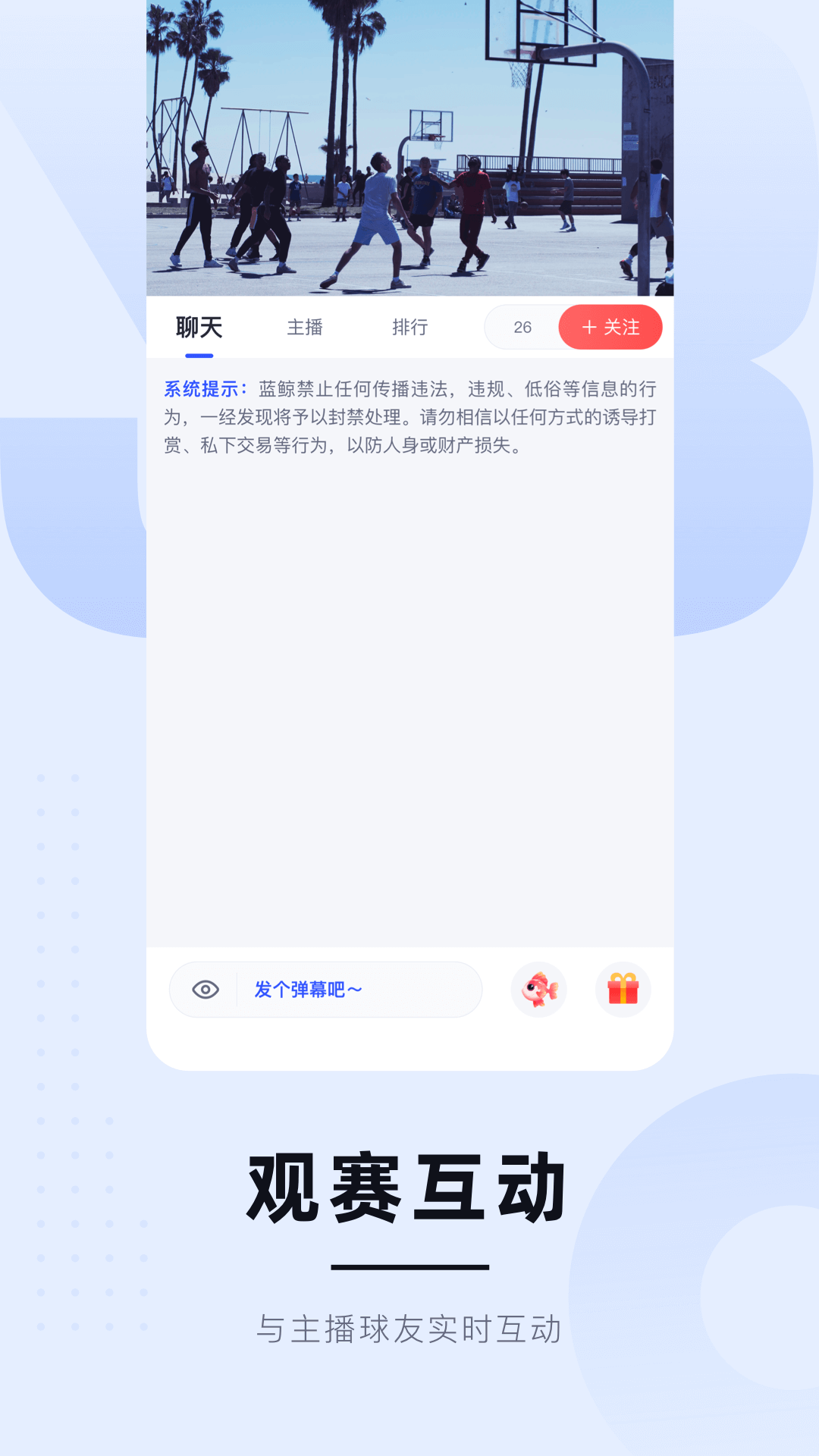 蓝鲸体育直播v15