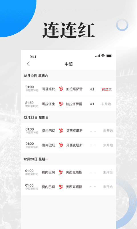 多米体育比分apk