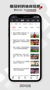 pp体育手机版2024v7.2