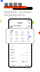 斑马体育直播软件