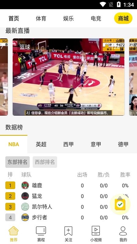 山猫体育nba直播软件