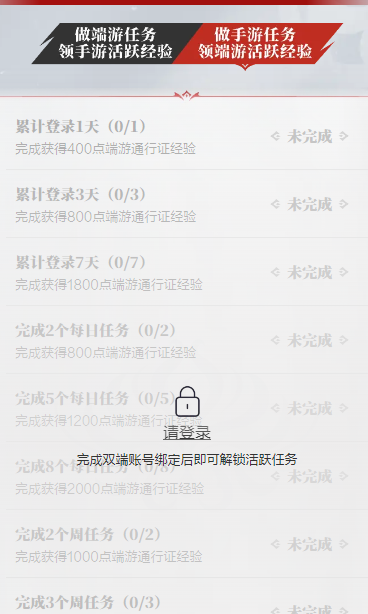 永劫无间手游端游数据互通吗 永劫无间双端互通详解