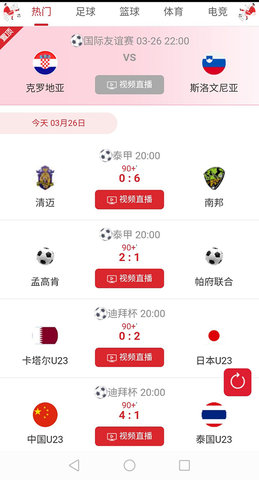 游侠篮球直播软件app