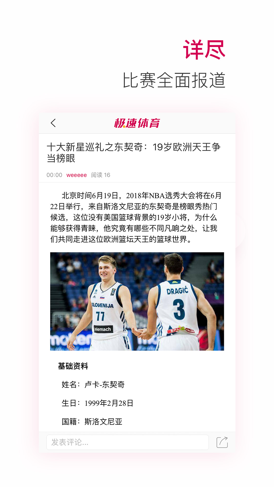 365体育nba体育直播软件