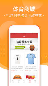 哇哈体育世界杯足球app