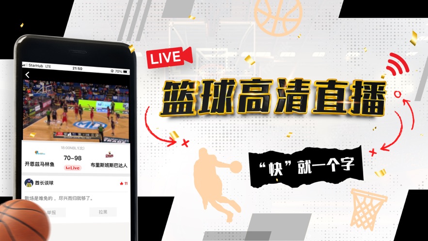 黑白体育nba直播软件