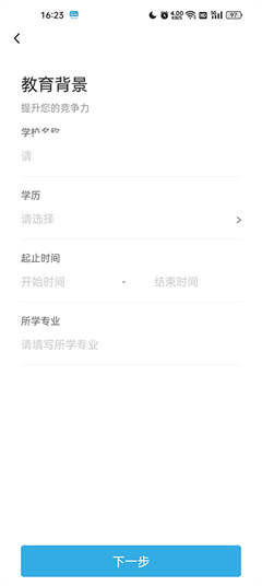 化工英才招聘网优秀简历撰写教程