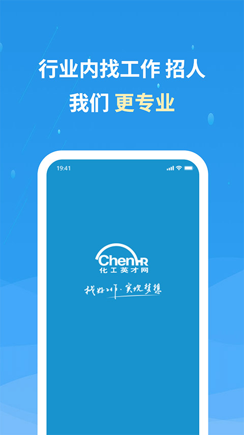化工英才招聘网