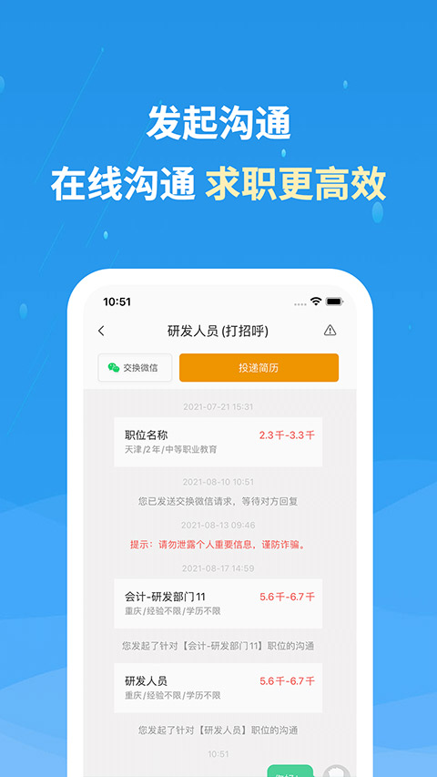 化工英才招聘网