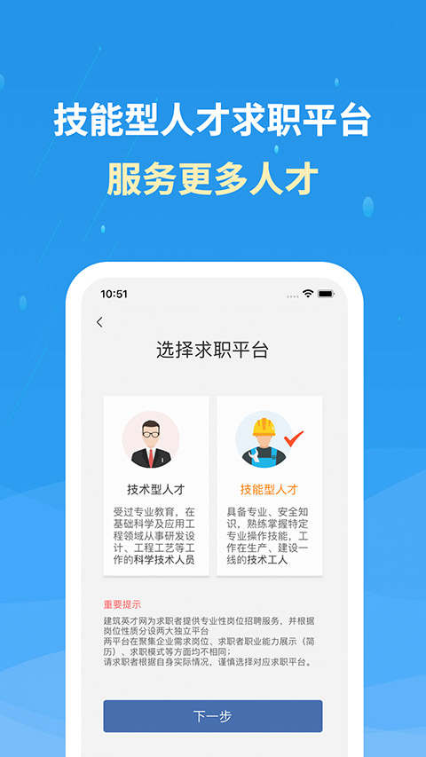 化工英才招聘网