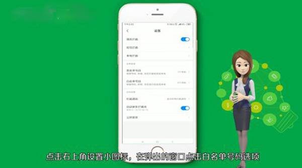 山西和教育白名单设置