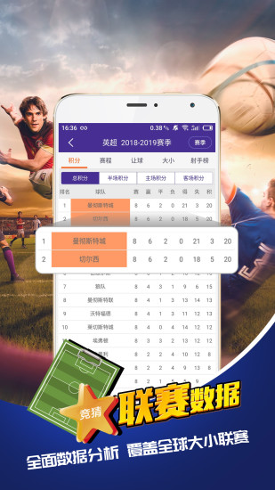 捷报体育比分appv1.30