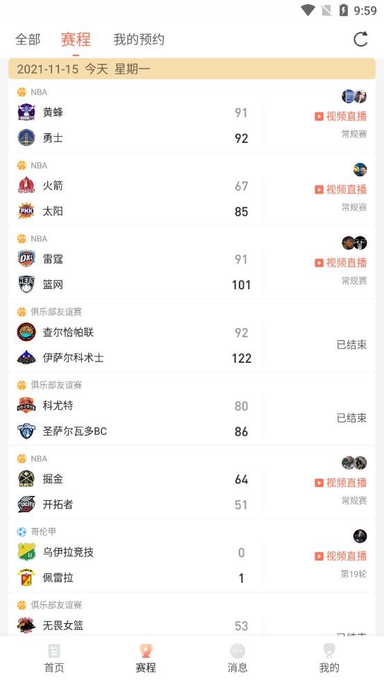 看球体育综合app平台