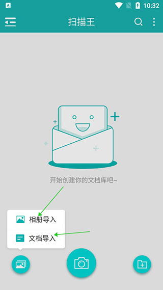 扫描王使用教程