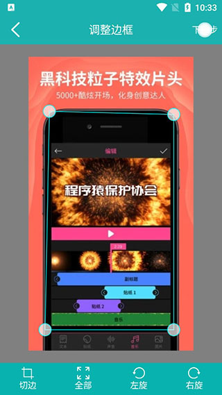 扫描王使用教程