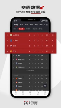 PP体育手机版5.3