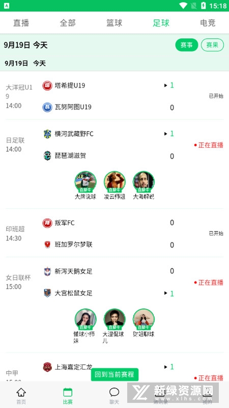 快直播新版