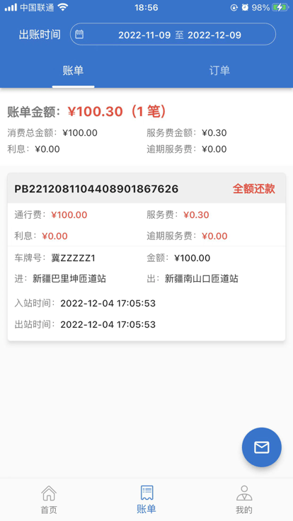 荣速达