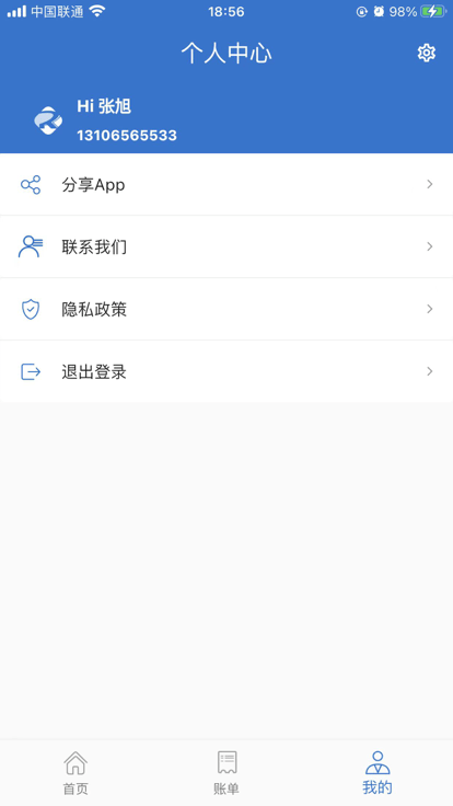 荣速达