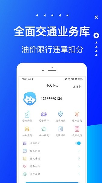 驾校驾考题库