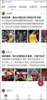 溜溜篮球直播软件app