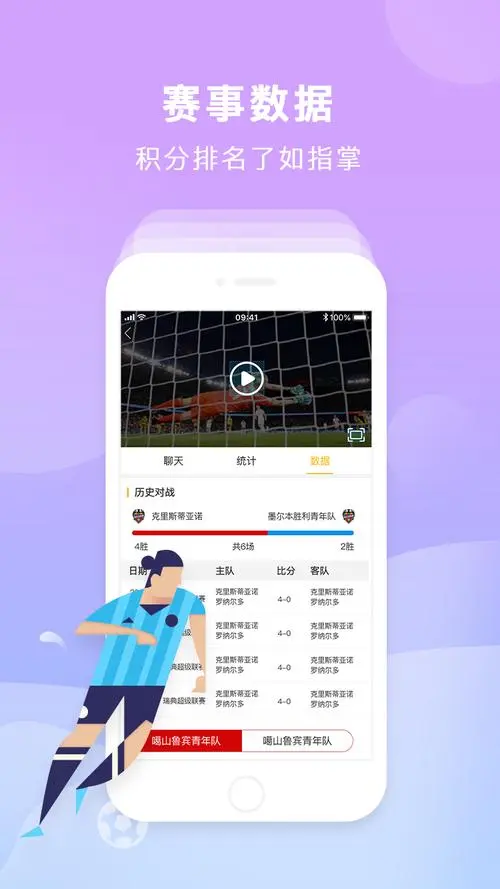 必红体育世界杯足球app