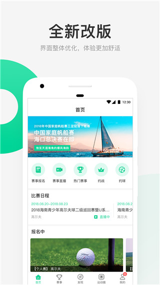 星时代体育v2.4.1