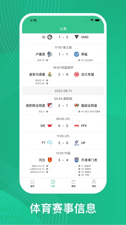 球坛体育正版