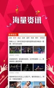 球料体育综合体育赛事