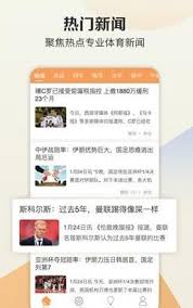 旺财免费体育直播平台